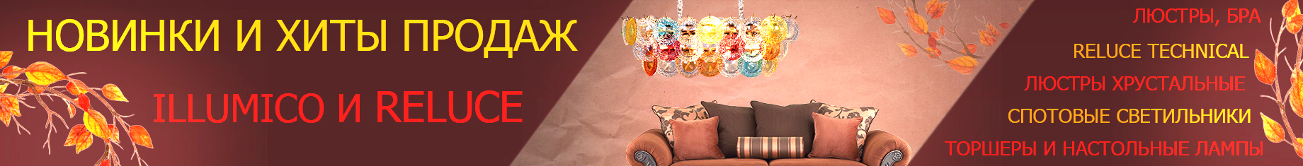 новинки и хиты-август