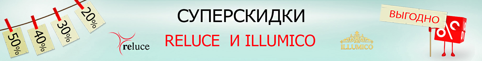 суперскидки в мае