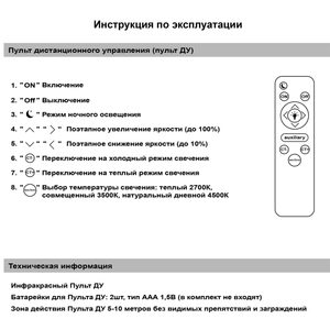 05104-0.3-4+4 WH светильник потолочный