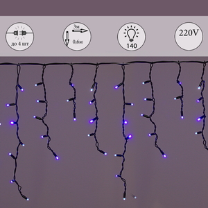 A-020 LED A BL светодиодная "бахрома" 3x0.6м 140LED черный провод влагозащ., морозостойкий