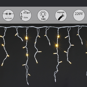 A-510 WW/W FLASH гирлянда светодиодная "бахрома", белый провод 180 LED 5х0,6м, влагозащищенная