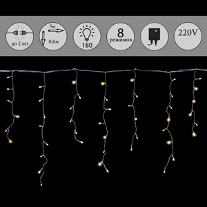 A-056 WW гирлянда светодиодная 5х0,6м 180LED в виде "бахрома" с контроллером , провод прозрачный